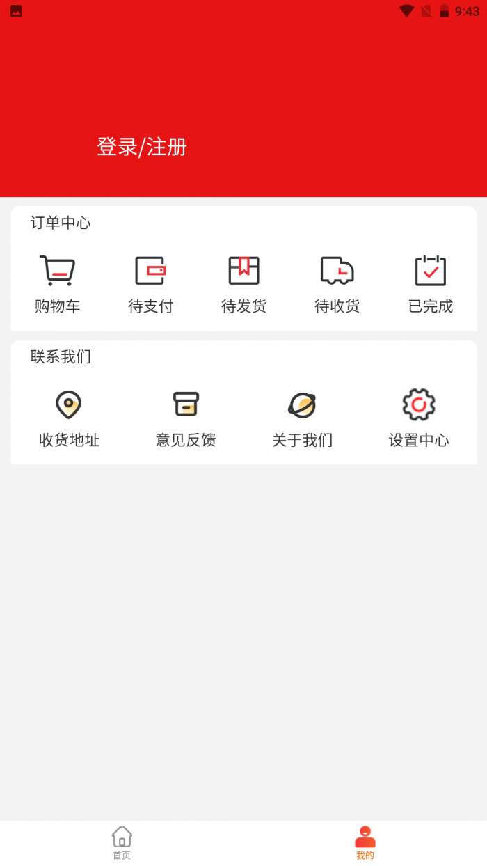 智邻生态截图