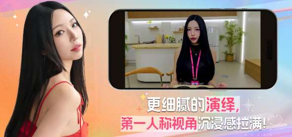 阿西, 美女室友竟然2 手机版截图
