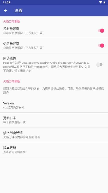 火焰刀美化包 5.0截图