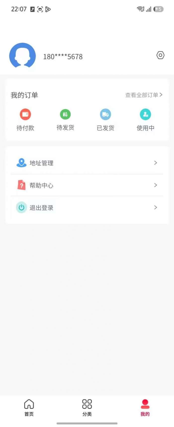 元境商城截图