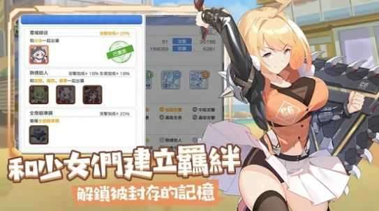 冒险小分队:轻策略少女卡牌手游截图