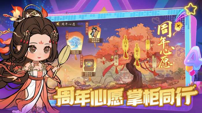 叫我大掌柜 安卓版截图