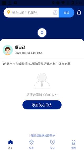 travelboast 最新版截图