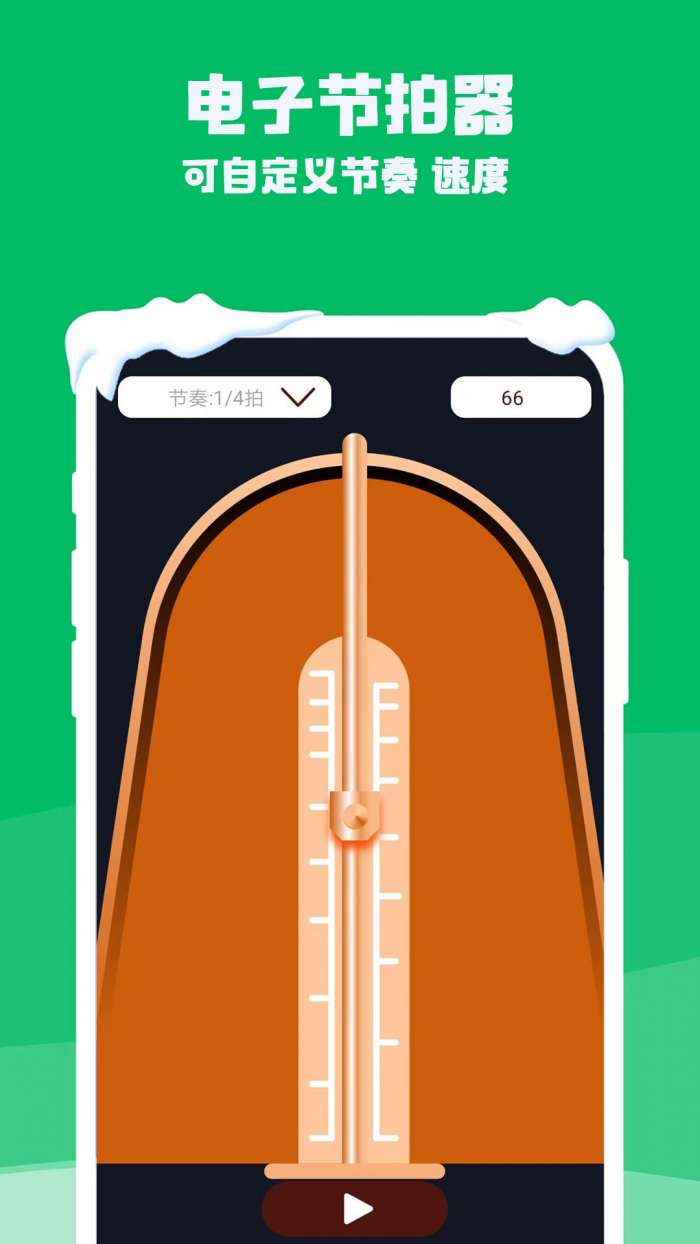 钢琴电子模拟器截图