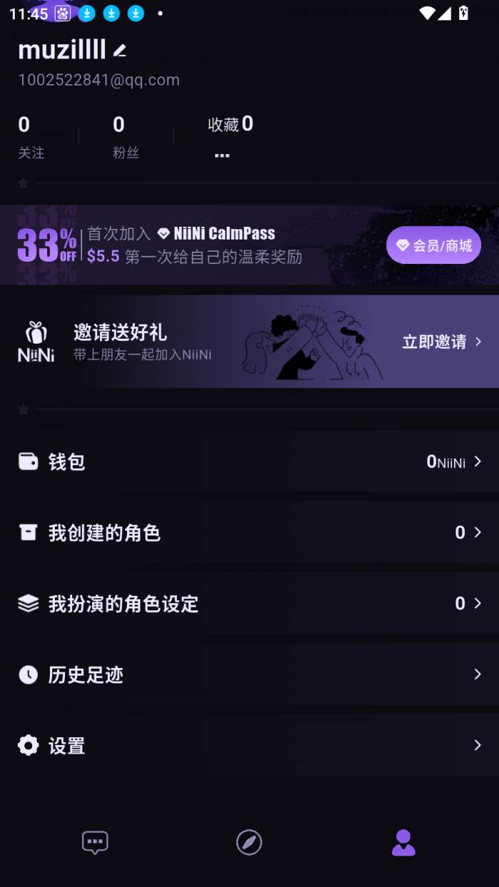 NiiNi 2026最新版截图