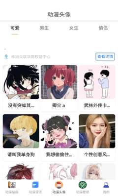漫蛙 (网页入口)截图
