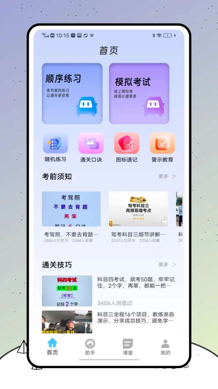 警视卫截图