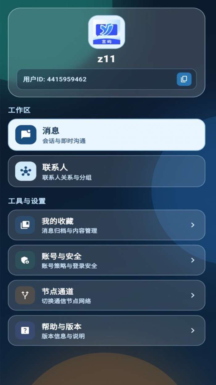 言屿截图