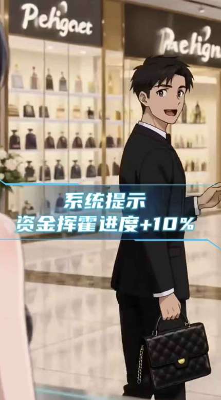 坑爹后我家暴富了 免广告版截图