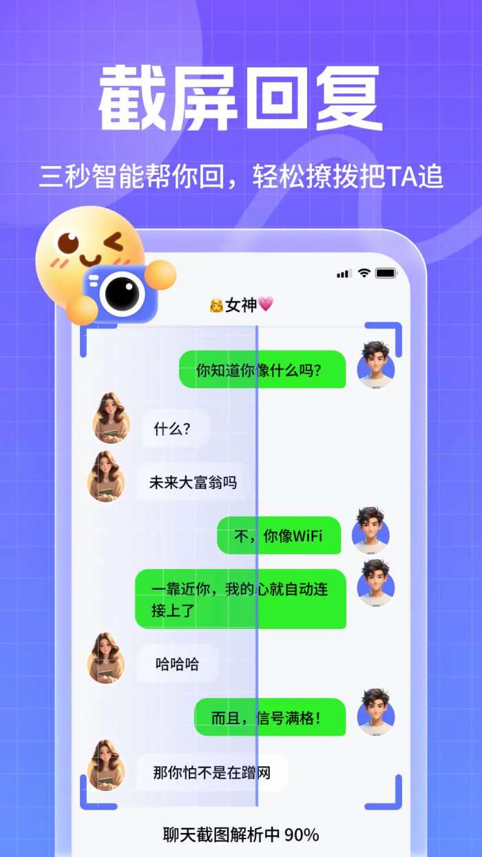 妙回输入法截图