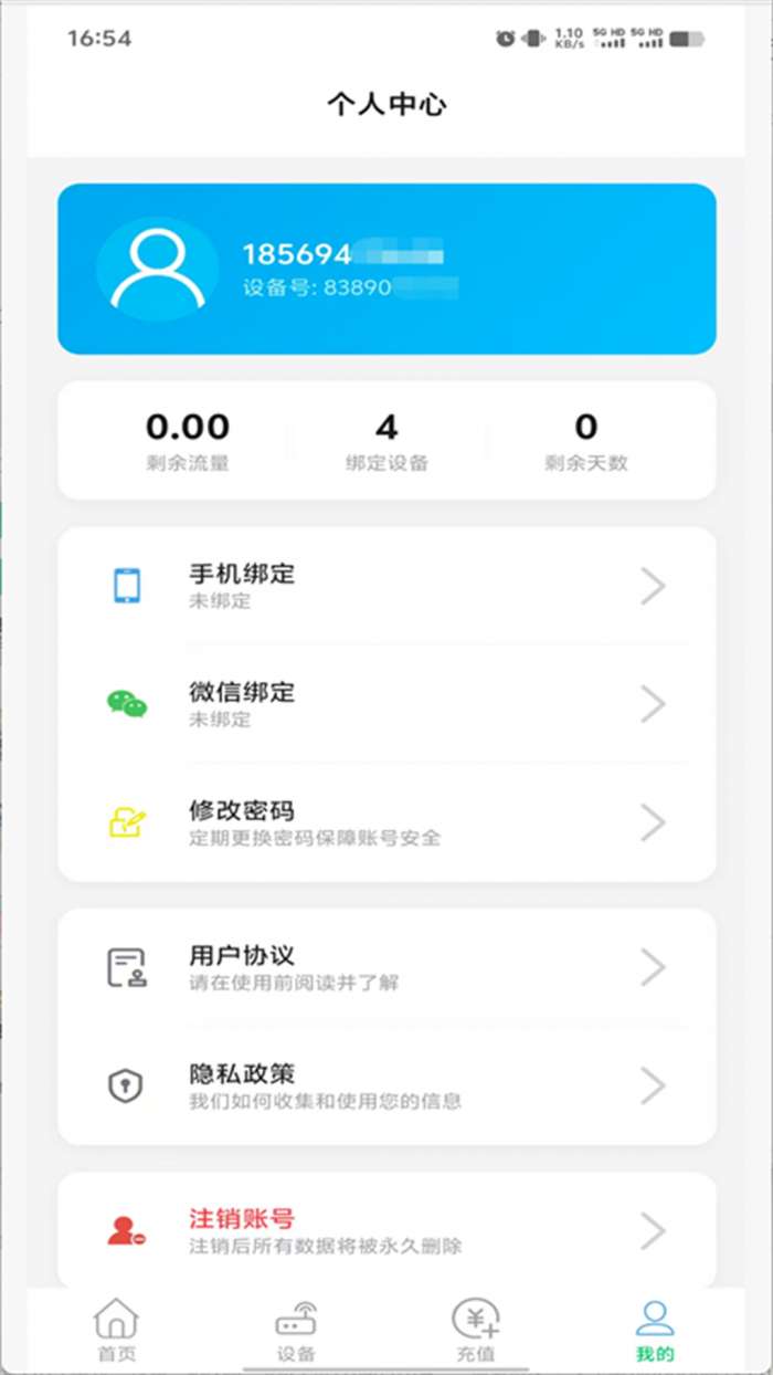 聚号云截图