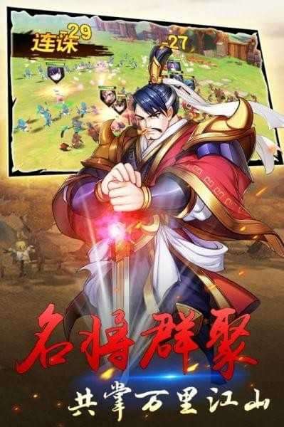 群英天下破解版截图