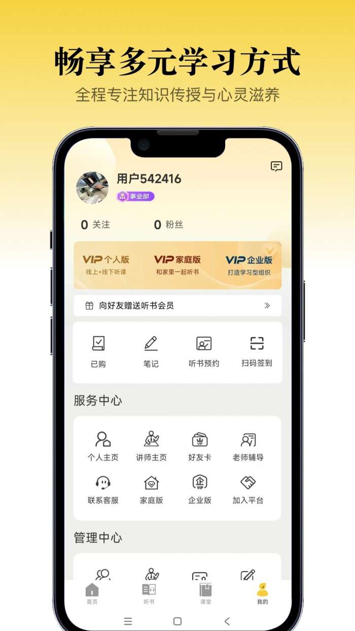 景阳阁听书 官方网站入口截图