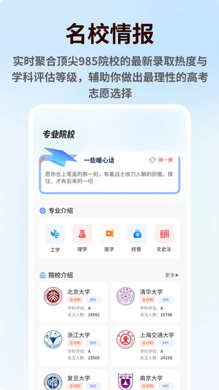 高三最后300天截图