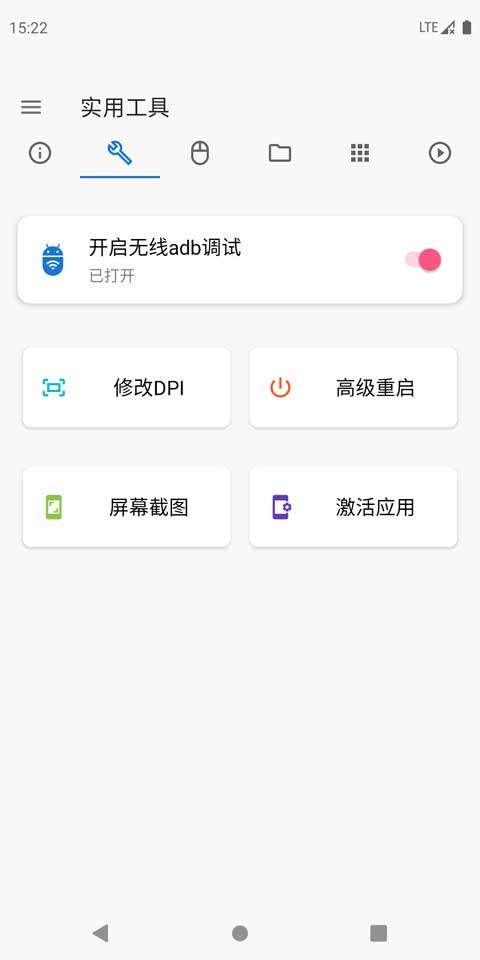 甲壳虫ADB助手 免费安卓版截图