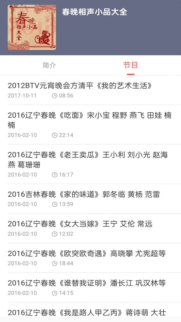 FM快听免费收音机截图