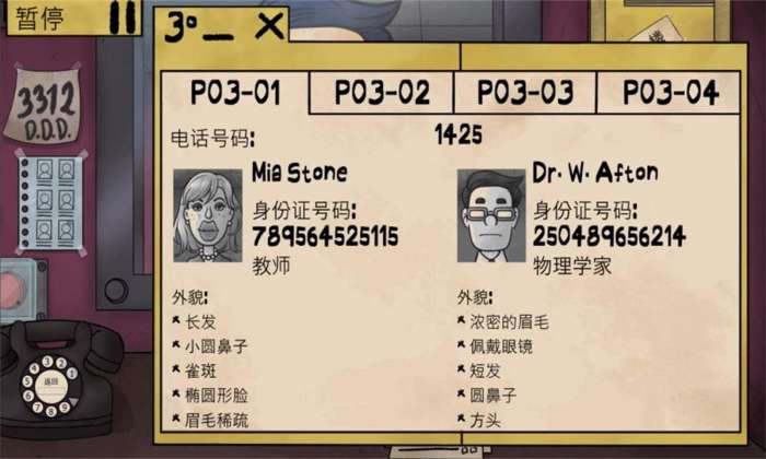 这不是我的邻居 官网版截图