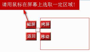 方块截屏工具截图