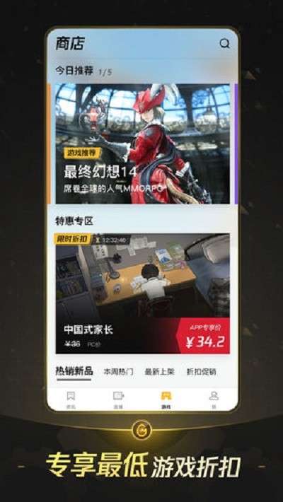 wegame 正版截图