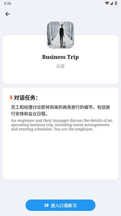口语帮截图