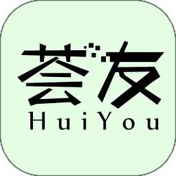 荟友 v1.1.0