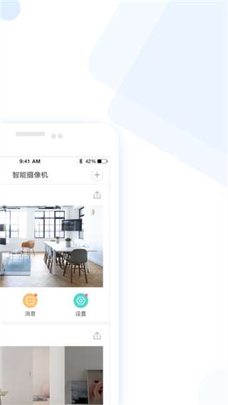 云蚁物联 无广告版截图