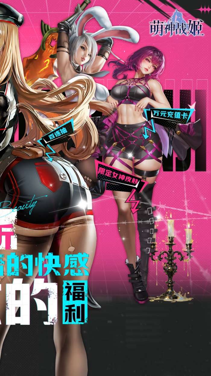 萌神战姬 单机无限钻石版无限制版截图