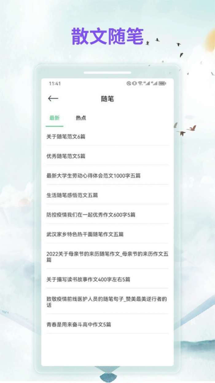 漫客阅读器 app官方下载最新版本截图