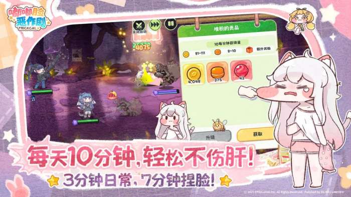 嘟嘟脸恶作剧 2026最新版截图