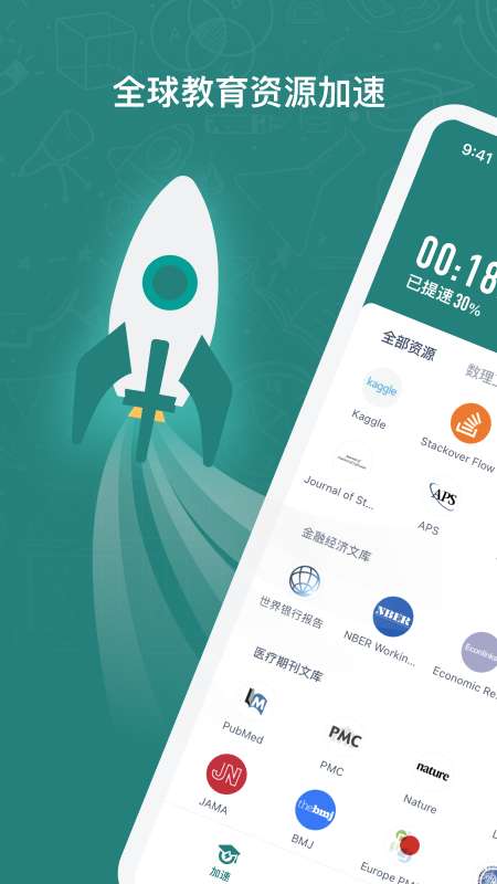 长鹅教育加速 官网下载入口截图