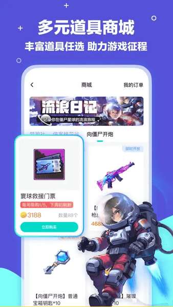 梦游社 游戏官方社区截图