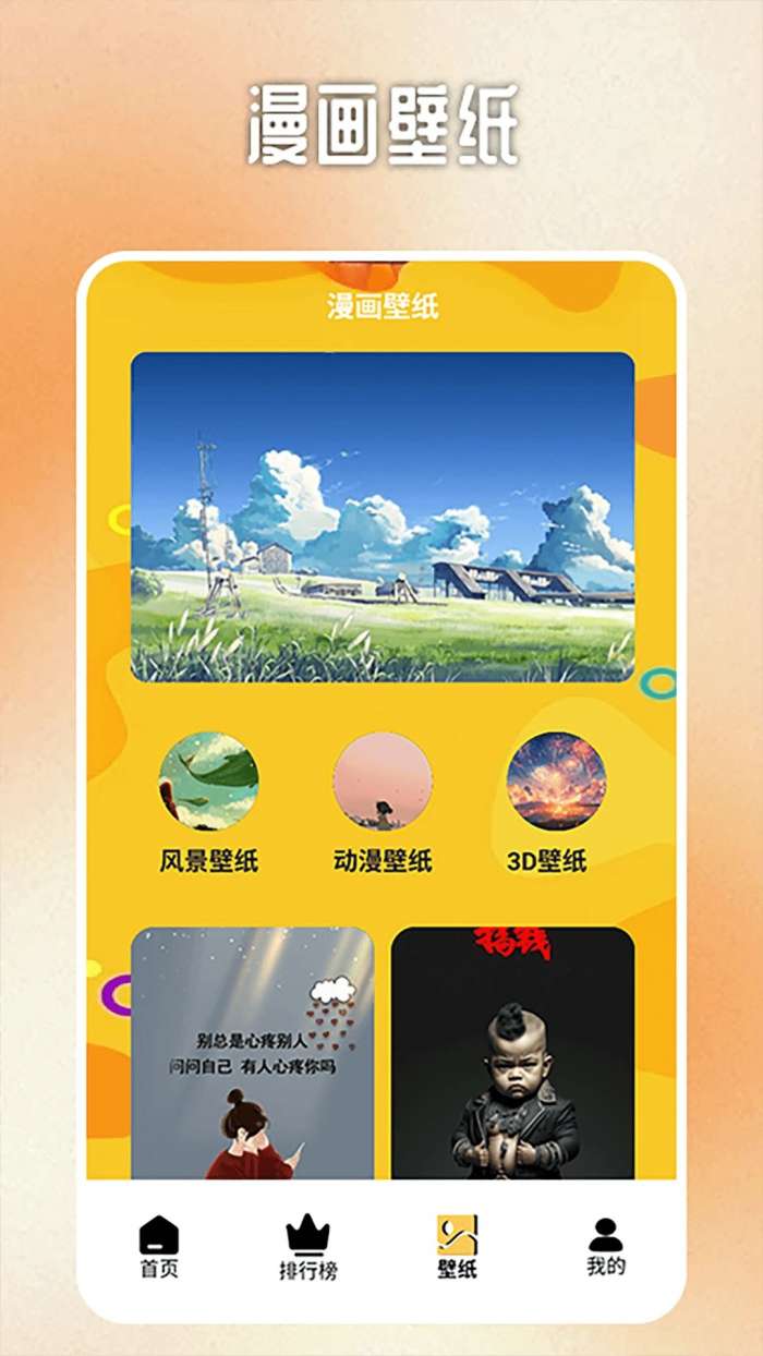 b次元追漫盒子 官网版截图