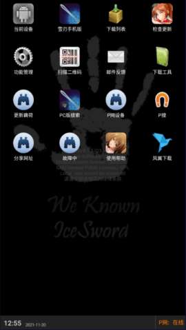 P搜 2026最新版截图