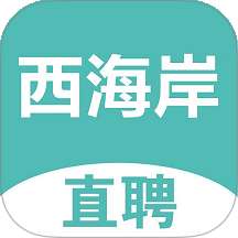 黄岛招聘网 v1.0.3
