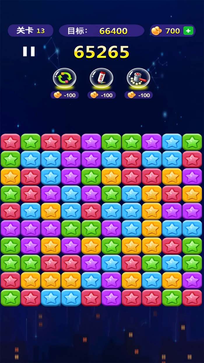 消了个消星星 官方正版截图