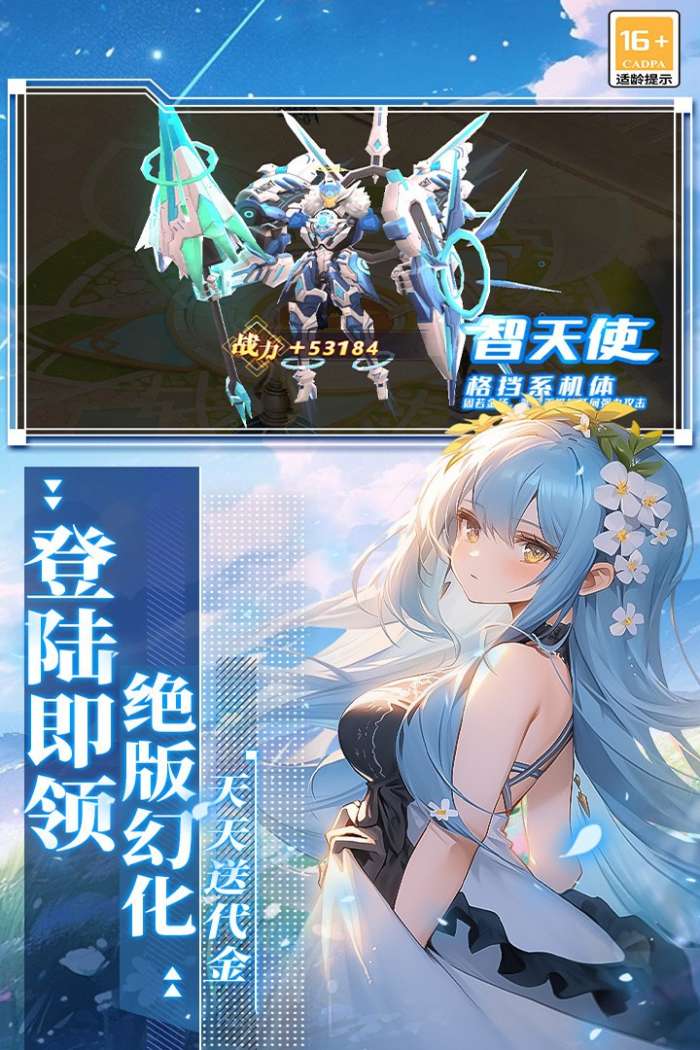 萌神战姬 2026最新版截图