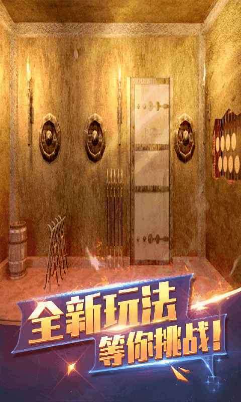 密室逃脱1逃离地牢无限提示截图