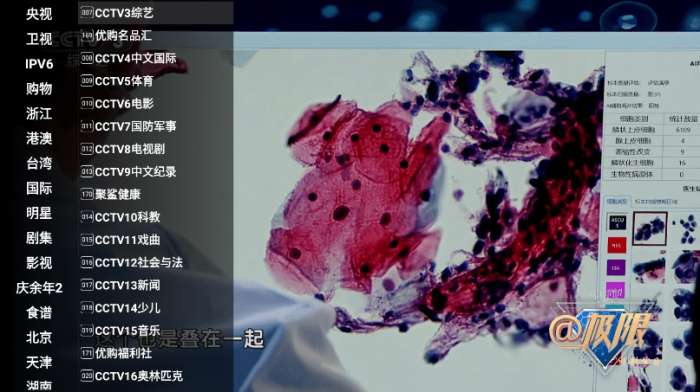 星火电视 海外版1.0.54最新版截图