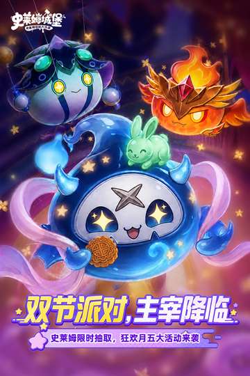 史莱姆城堡 官方正版截图