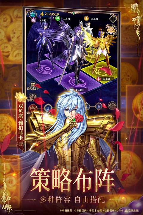 圣斗士星矢:正义传说 官网版截图
