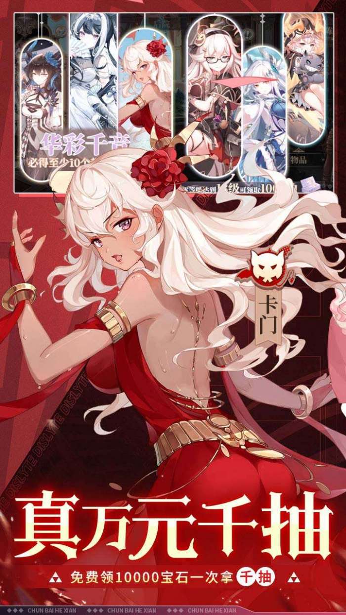 纯白和弦（0.1折万元代金免费版）截图