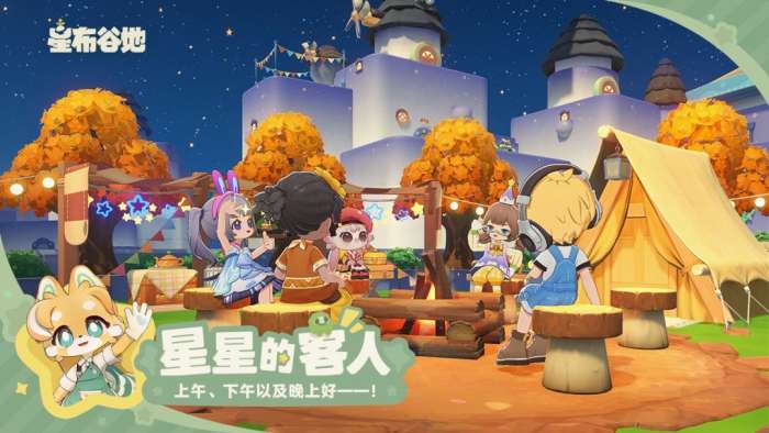 星布谷地 云游戏截图