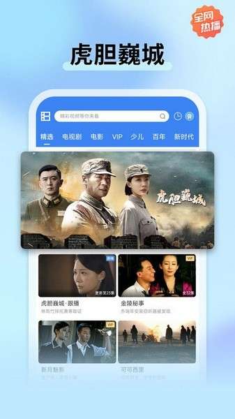 暴风影视截图