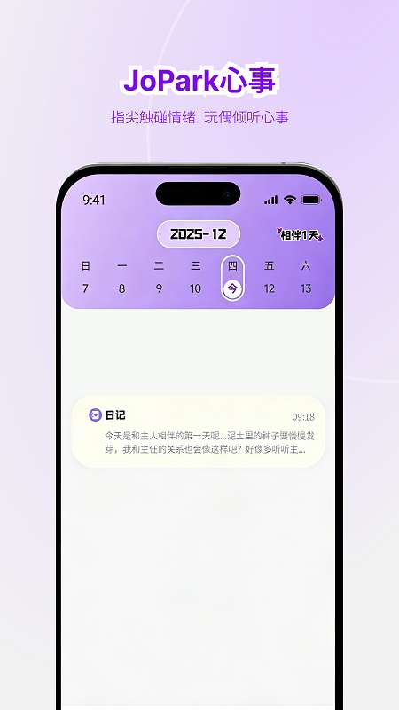 Jopark截图