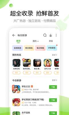 4399游戏盒 最新版2025截图