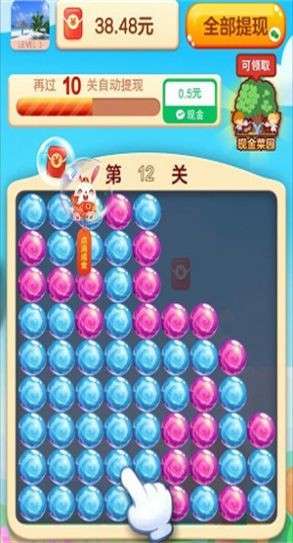 糖球消消乐 红包版截图