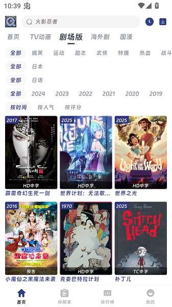 Qifun动漫 官网入口截图