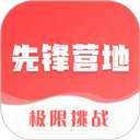 先锋营地 v1.1.2