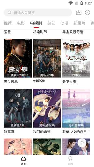 剧白白 下载官方入口截图