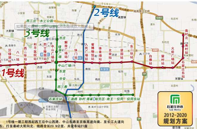 石家庄地铁线路图2021截图